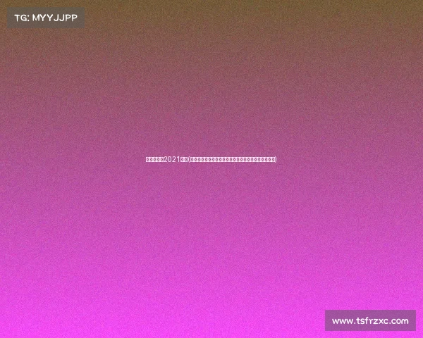 亚运会篮球2021直播(聚焦杭州亚运篮球今日赛事激情开战巅峰对决精彩上演)