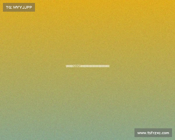 冰球世锦赛2025全球冰球盛宴激情开幕各国强队角逐冠军荣耀